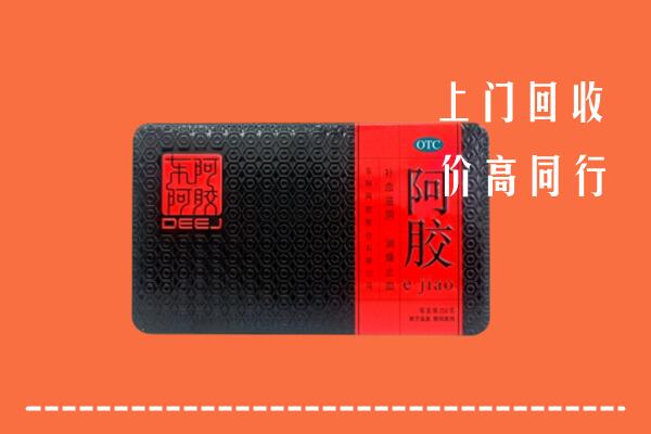 孝感回收阿胶